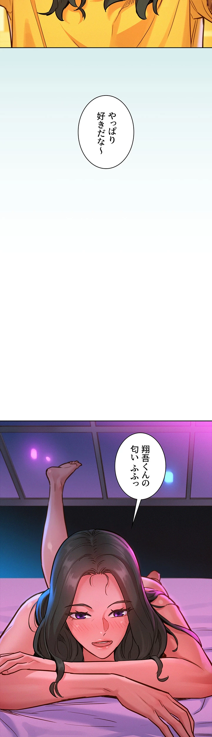 今日から友達シよ！ - Page 13